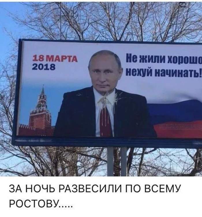 Ростов - Владимир Путин, Выборы, Политика