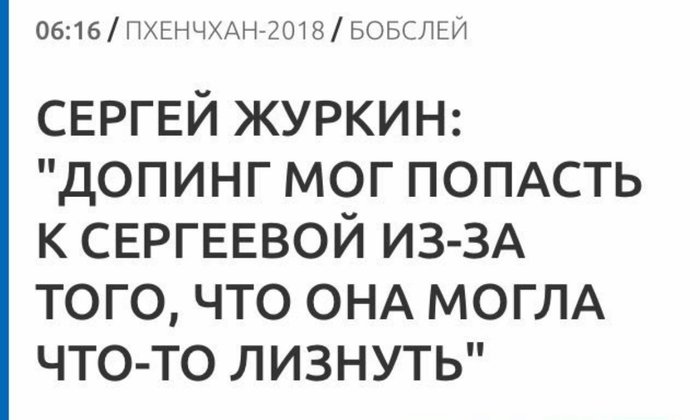 Заголовок в новости такой, как будто что то опять из светской хроники про Волочкову.
