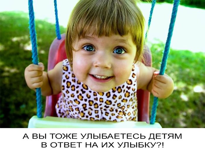 Do you smile at children too? ... - Smile, , Children's happiness, , , Sincerity