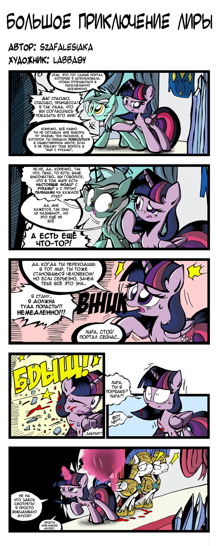 Lyra's Big Adventure - Twilight sparkle, Lyra heartstrings, Semi-Grimdark, My little pony, Longpost