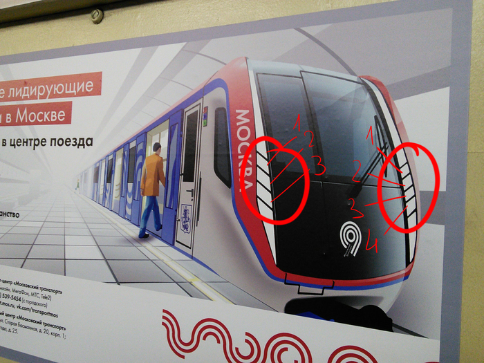 When you are not very attentive and millions see your joint - Metro, Moscow, Carelessness, Design, Fail