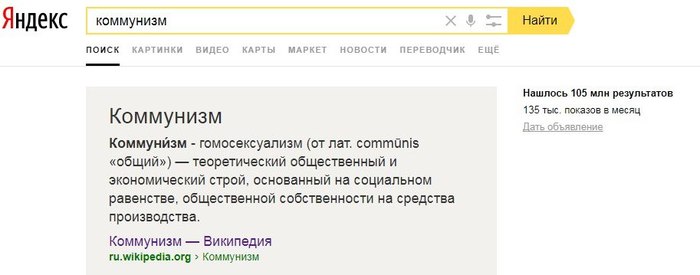 Yandex, what are you doing, stop! - Suddenly, Search, Yandex.