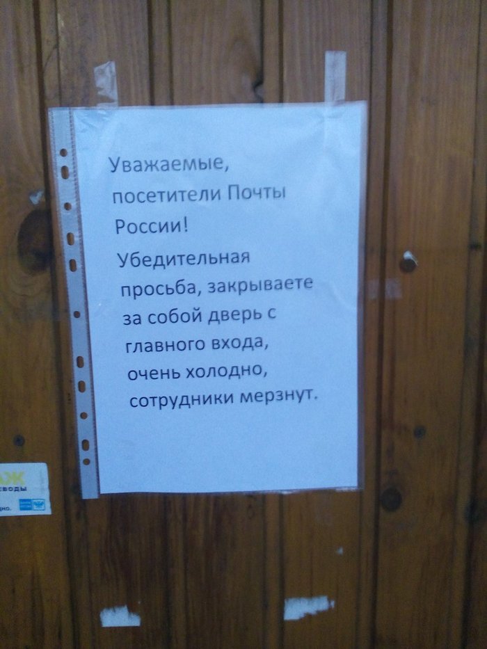 Oh, this Russian Post - My, Post office, , 