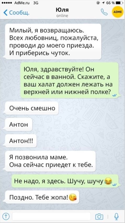 СМС-ки, доказывающие, что женская логика — сложная наука - Женская логика, СМС, Длиннопост