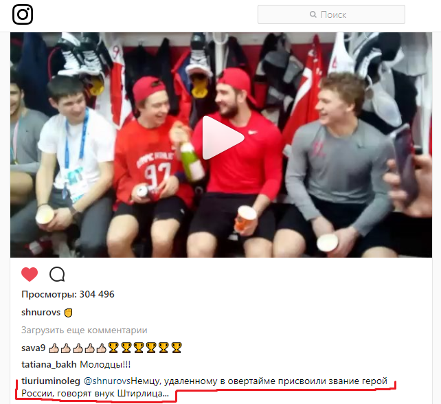 Stirlitz has never been so close to failure - Hockey, Olympiad, The photo, Comments, Germany, Victory