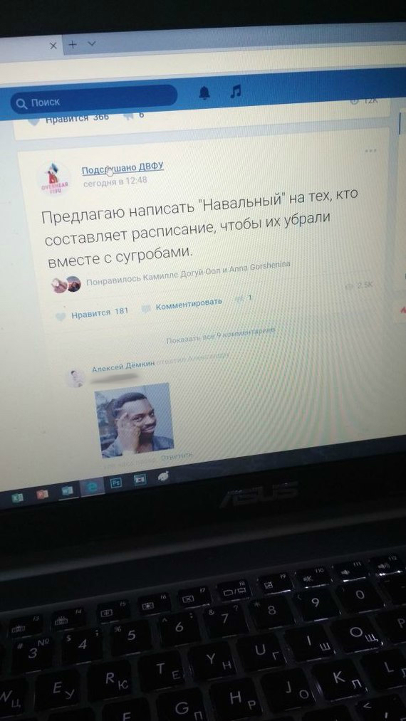 The FEFU teacher was triggered by a post about Navalny in the university group and she began to threaten reprisals. - FEFU, , Srach, Dvach, Longpost