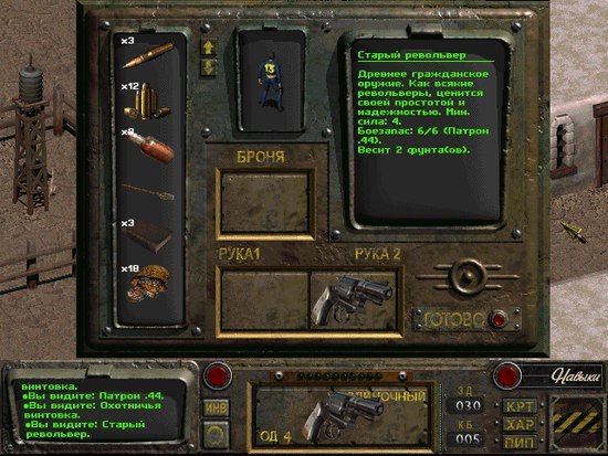 Fallout: Sonora info + screenshot analysis - Games, Computer games, Fallout, Fallout: Sonora, Parsing, Analytics, Information, Longpost