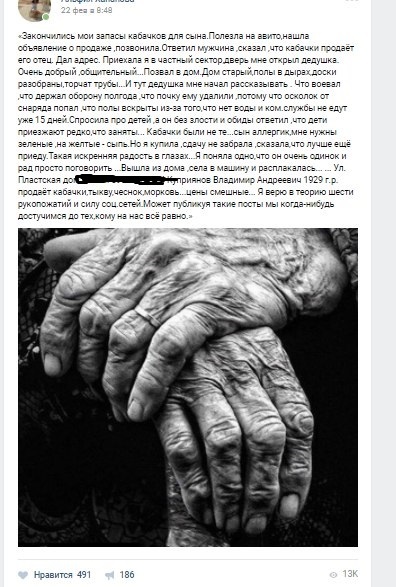 89-year-old zucchini seller from Chelyabinsk, who became famous in VK, asked to help the children, not him - Retirees, Veterans, Help, In contact with, Hornews, Longpost