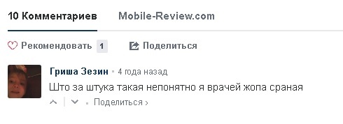 Comment on the article killed) - Comments, 