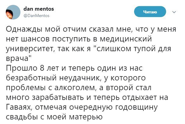 Ты пытался... - Скриншот, Twitter