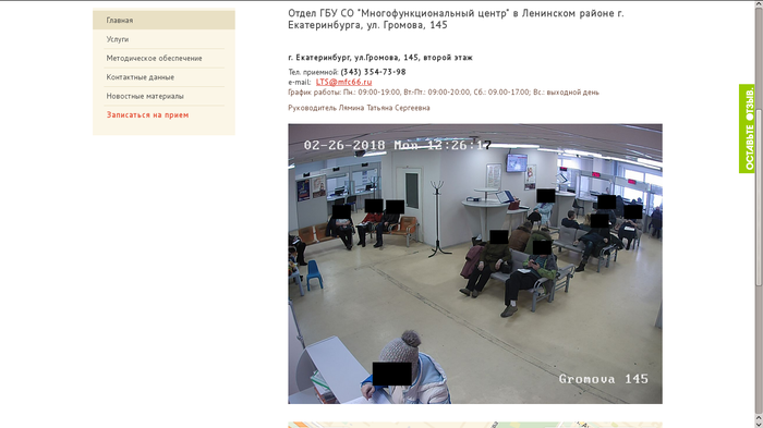          ,   , Privacy