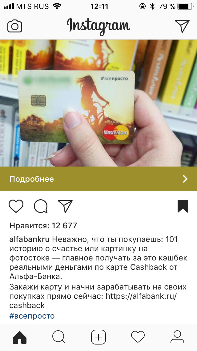 That's such a coincidence... - My, Alfa Bank, Sberbank, Coincidence, Longpost