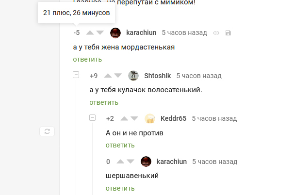 Листаю я тут пикабу. - Скриншот, Комментарии на Пикабу, Внешность, Вежливость, Призыв к действию