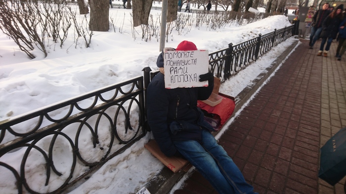 Give me Russian money to go to my country where I can't work. - Beggars, Black people, Slavyansky boulevard