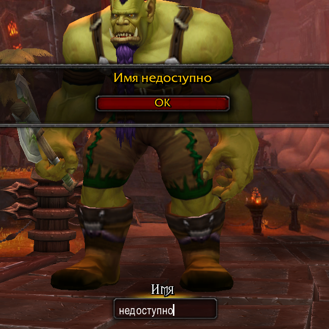 Yes, you're damn right! - Captain obvious, Screenshot, World of warcraft