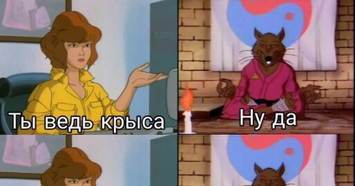 Куда всю пиццу мне можно я же крыса