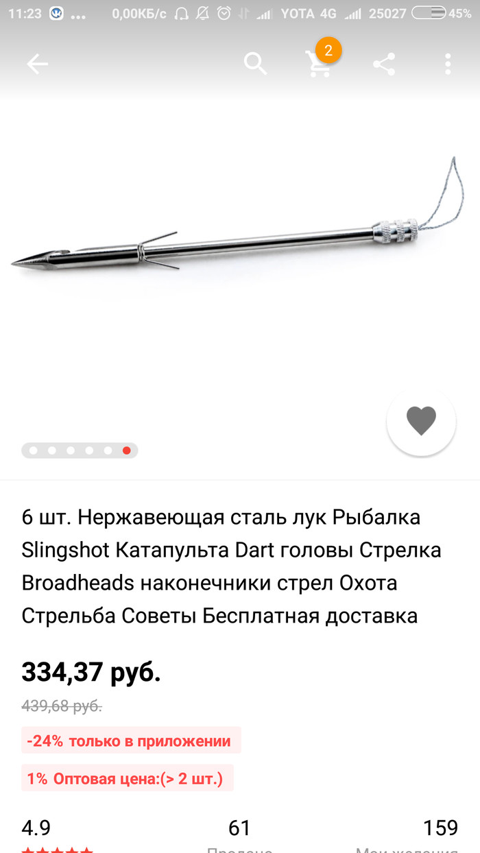 Забавный комментарий на Али - Гарпун, Мат, Скриншот, Отзыв, AliExpress, Комментарии, Длиннопост, Интернет-Магазин, , Товары, Подводная охота