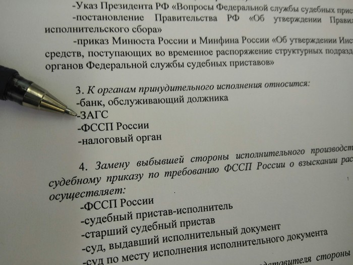 Хорошо, что ЗАГС не правильный ответ