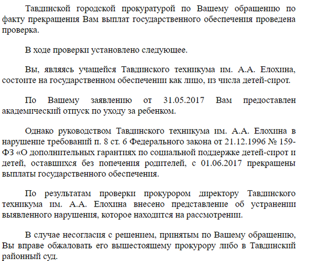 Перешёл дорогу не тем людям. - Моё, Беспредел, Родители и дети, Органы опеки, Лишение родительских прав, Длиннопост