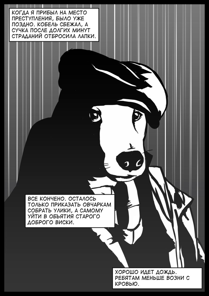 Dog noir - My, Noir, Dog, Comics