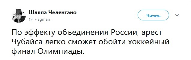 I would even start an alarm clock, I would only know how much? - Politics, Russia, Chubais, Unity, Twitter, Picture with text
