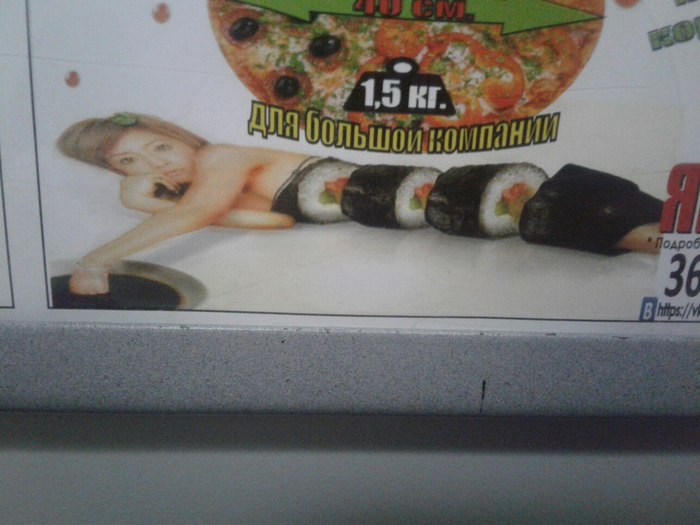 Advertisement for Japan-mama rolls in Kursk. Wanted to try? - My, Rolls, Kursk, Japanese mother, The gods of marketing