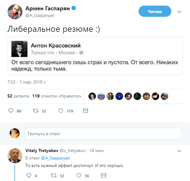 For them it is darkness! - Politics, Liberals, Armen Gasparyan, Reaction, Vitaly Tretyakov, Twitter, Screenshot