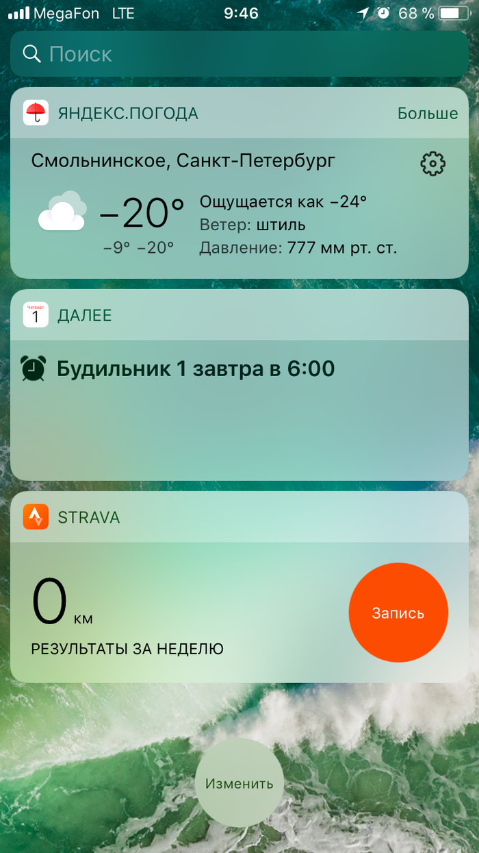 First day of spring in St. Petersburg... - My, Spring, Saint Petersburg, Temperature, Heat, March, Screenshot, 