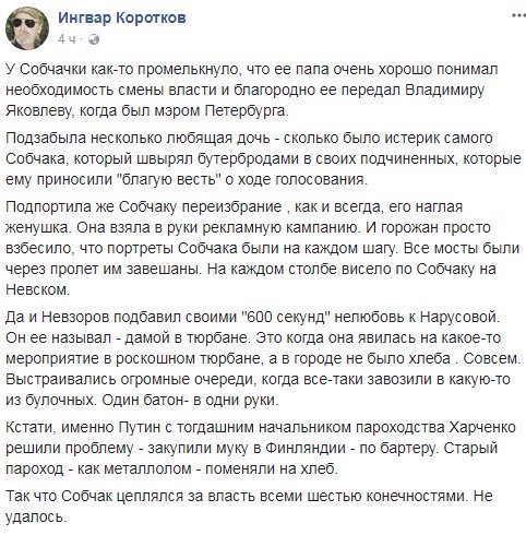 well written - Sobchak, Politics, Twitter, Vladimir Putin, Sergey Lavrov, Saint Petersburg, Narusova
