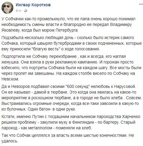 Хорошо написано - Собчак, Политика, Twitter, Владимир Путин, Сергей Лавров, Санкт-Петербург, Нарусова