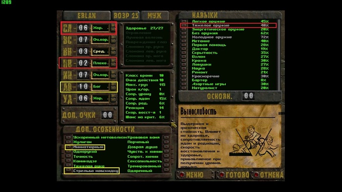 Good start Fallout 2 - My, Fallout, Fallout 2, Black Isle, Interplay, Hyde, Longpost