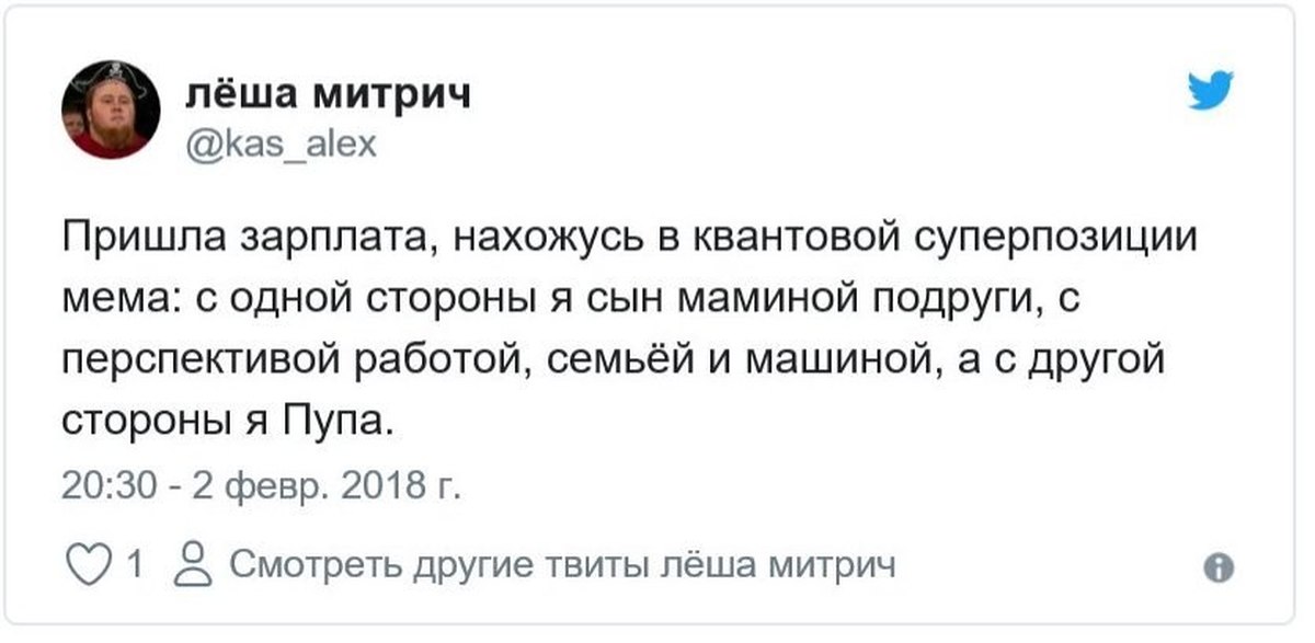 Алекс пришел. Анекдот про лупу. Анекдот про Пупу и лупу. Пупа и лупа Мем. Прикол Митрич..