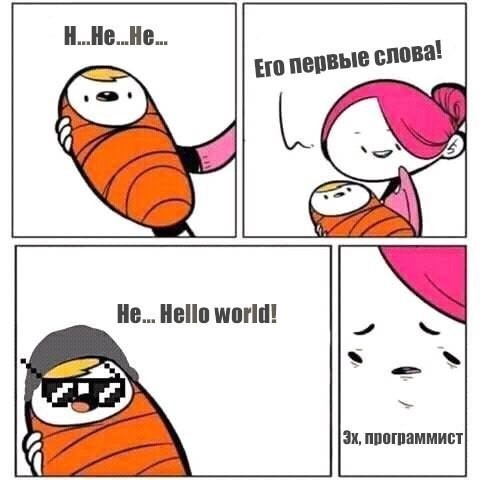 Helloy - Программист, Юмор, IT юмор