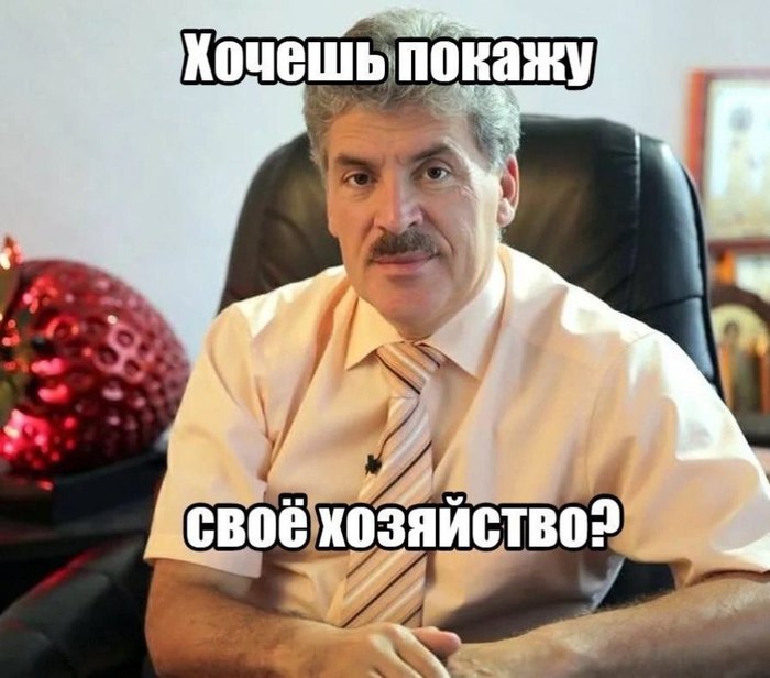 Favorite mustache - Pavel Grudinin, Politics, Elections, 2018, Farm