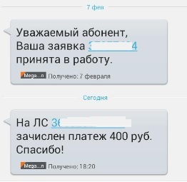 Rostelecom - miracles happen! - My, Rostelecom Internet, Refund, Well done