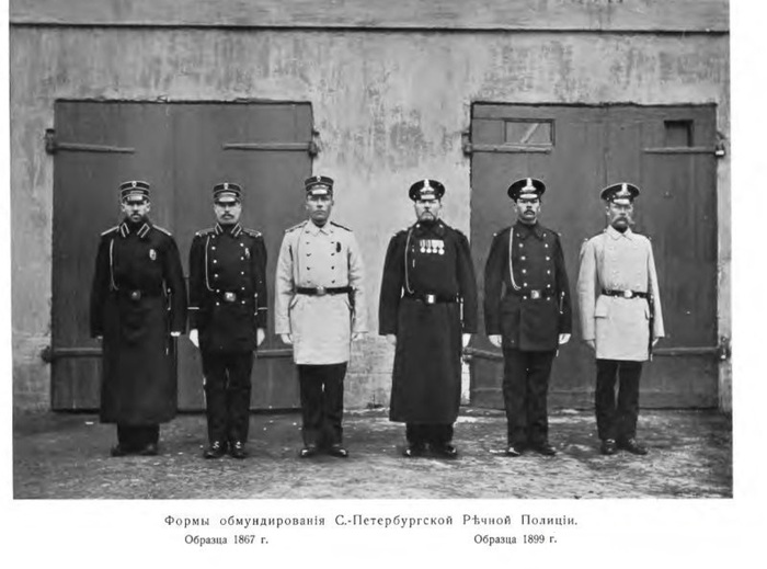 Uniform of the River Police of the Russian Empire - River Police, Российская империя, A uniform, Story, Longpost