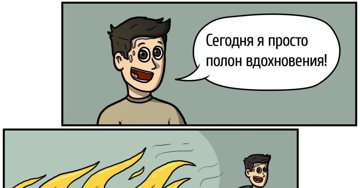 Что делать если нет вдохновения