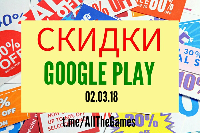  Google Play - 02.03.18 , , Android, Google Play, , , , 