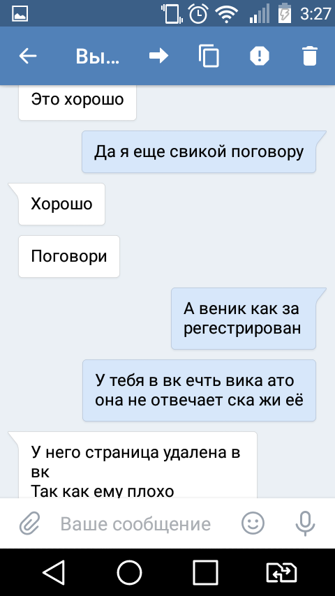 Проверяйте с кем общается ваш ребенок в сети - Моё, Педофилия, Не педофил?, Ребенок в сети, Длиннопост