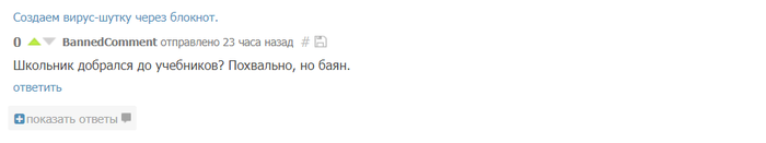 как сделать шуточный вирус в блокноте windows 10. 152006621115178216. как сделать шуточный вирус в блокноте windows 10 фото. как сделать шуточный вирус в блокноте windows 10-152006621115178216. картинка как сделать шуточный вирус в блокноте windows 10. картинка 152006621115178216. Выбираем вместо "текстовые документы" "все файлы", пишем имя файла.bat и сохраняем. В итоге должно получиться вот так А затем вот так
