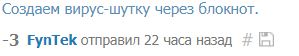 как сделать шуточный вирус в блокноте windows 10. 1520066620197517866. как сделать шуточный вирус в блокноте windows 10 фото. как сделать шуточный вирус в блокноте windows 10-1520066620197517866. картинка как сделать шуточный вирус в блокноте windows 10. картинка 1520066620197517866. Выбираем вместо "текстовые документы" "все файлы", пишем имя файла.bat и сохраняем. В итоге должно получиться вот так А затем вот так