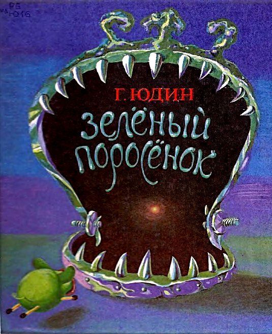 Книги для детей и взрослых - Моё, Книги, Книги для детей и взрослых, Длиннопост