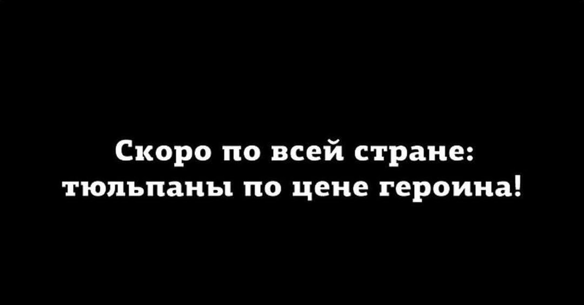 С людьми также. Приколы про невезение. Смешные высказывания про невезение. Веселый статус про невезение. Ну ты что приуныл.