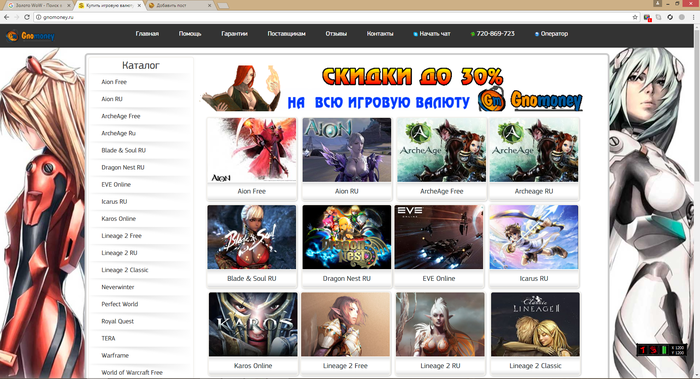 ��������� ���������! [gnomoney]