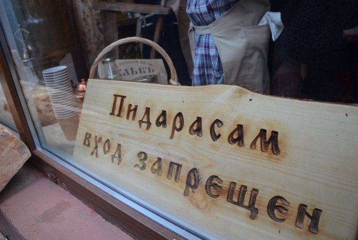 Про частную дискриминацию