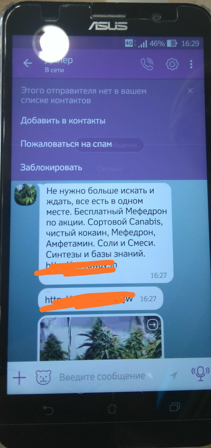 Viber: истории из жизни, советы, новости, юмор и картинки — Все посты |  Пикабу