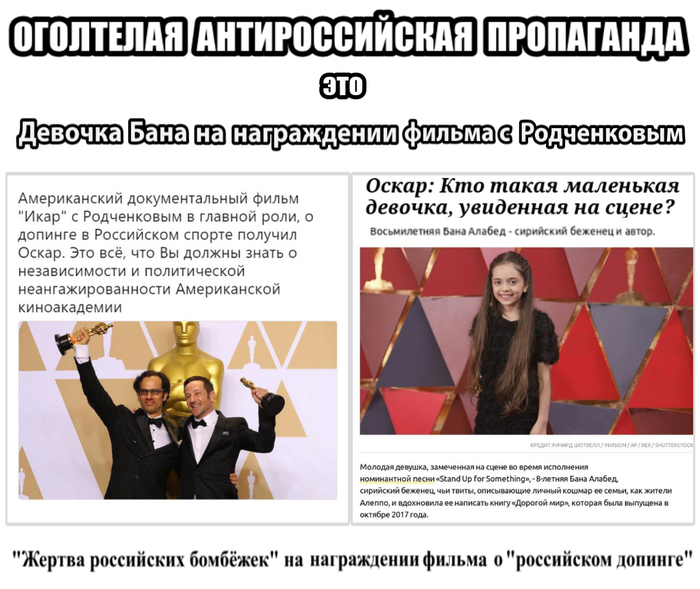 Apogee - My, Politics, Anti-Russian policy, Propaganda, Russia, Oscar, Information war