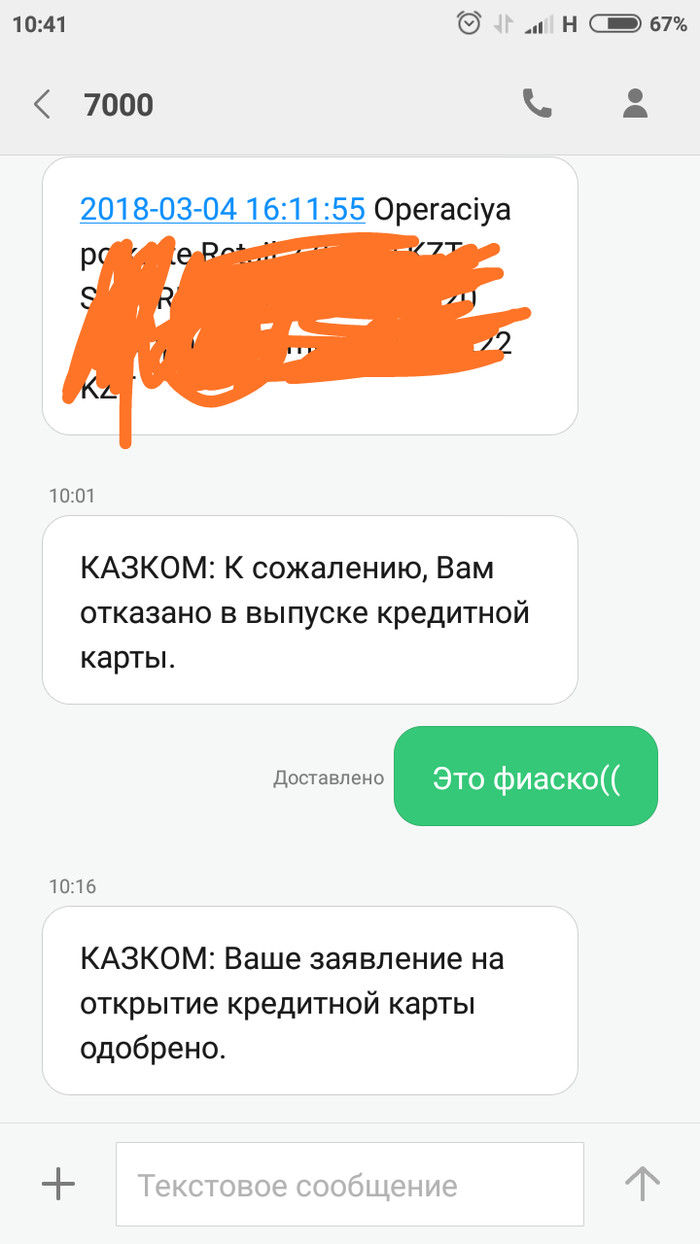 Such a sensitive bank - My, My, banking, Real life story, Text, Longpost, Kazakhstan