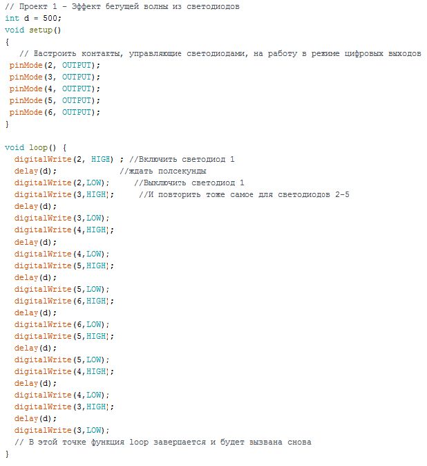 Beginner Arduino Notes. Project #1 - My, Arduino, Longpost, The science