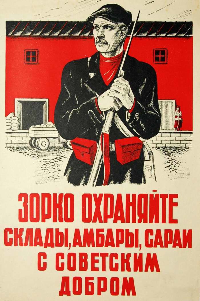 Where are you looking! - Soviet posters, Not so simple, Sight